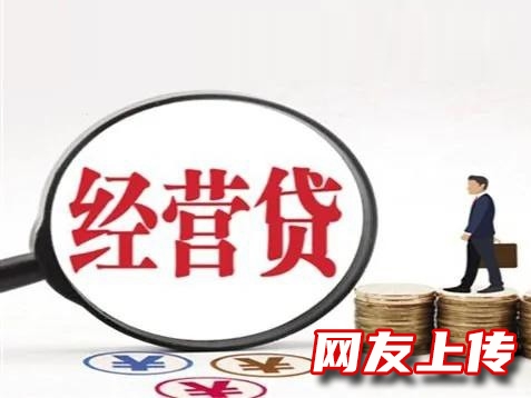 云岩抵押经营贷，云岩汽车全款贷款，房屋抵押贷款